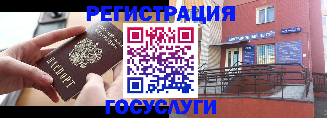 временная прописка в Нефтеюганске